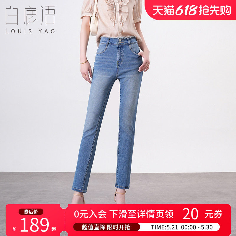 白鹿语高腰复古休闲九分裤2025春款时尚微弹修身小脚牛仔裤女