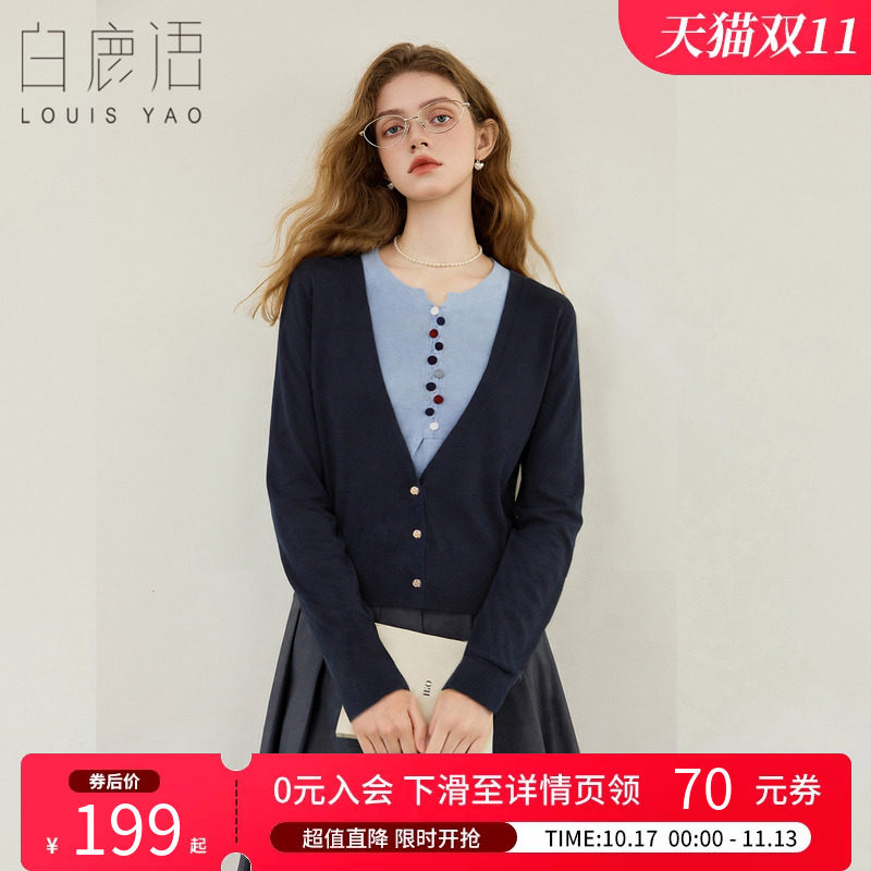 白鹿语微弹针织假两件上衣女