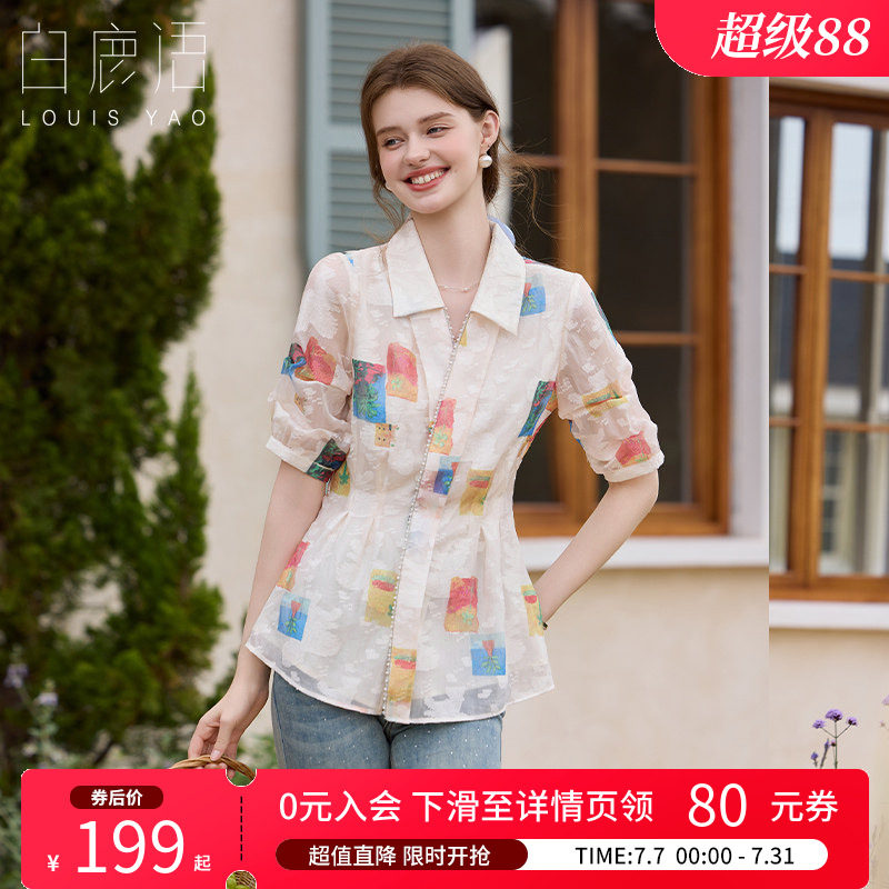 白鹿语法式印花修身衬衫女
