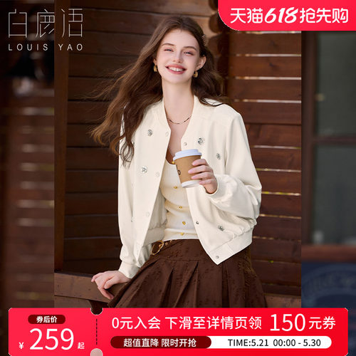 白鹿语高级感休闲亮片棒球服