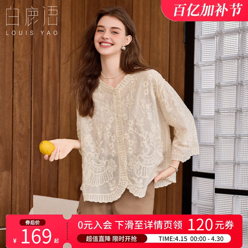 白鹿语韩系甜美花边刺绣外套26春款设计感温柔小众V领显瘦上衣