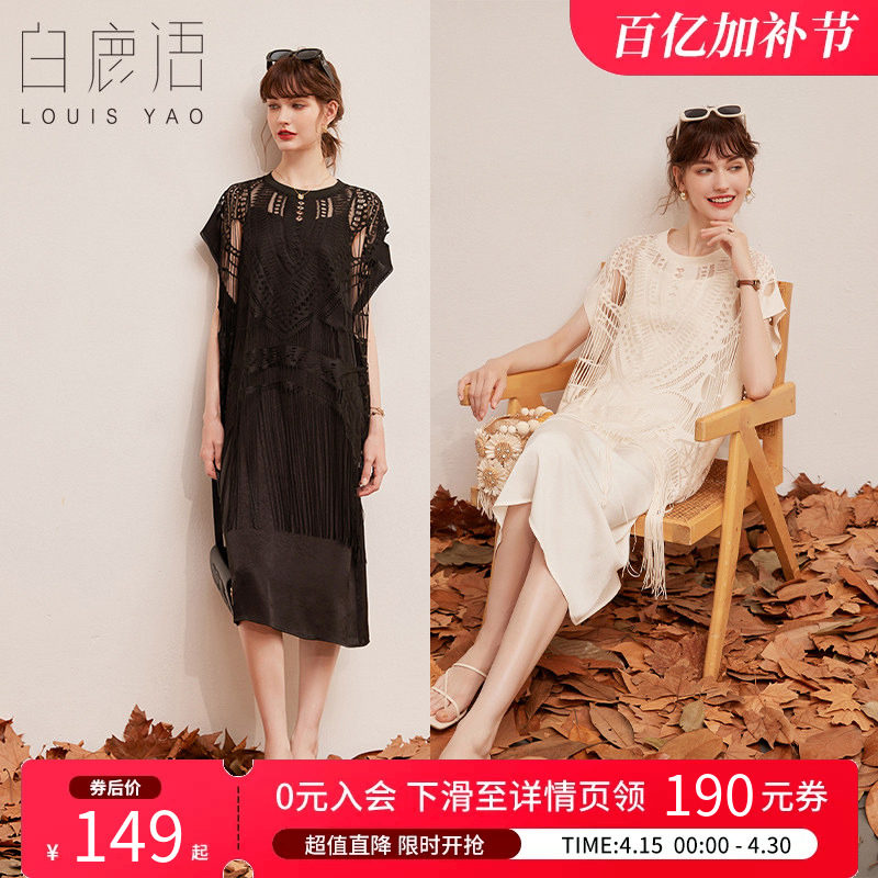 白鹿语镂空蕾丝流苏罩衫两件套25夏季优雅吊带连衣裙女式套装