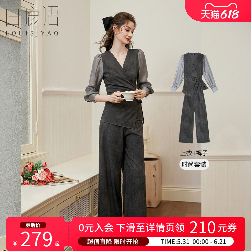 白鹿语 通勤ol风2件套女 2026春夏法式松弛感V领衬衣休闲长裤套装