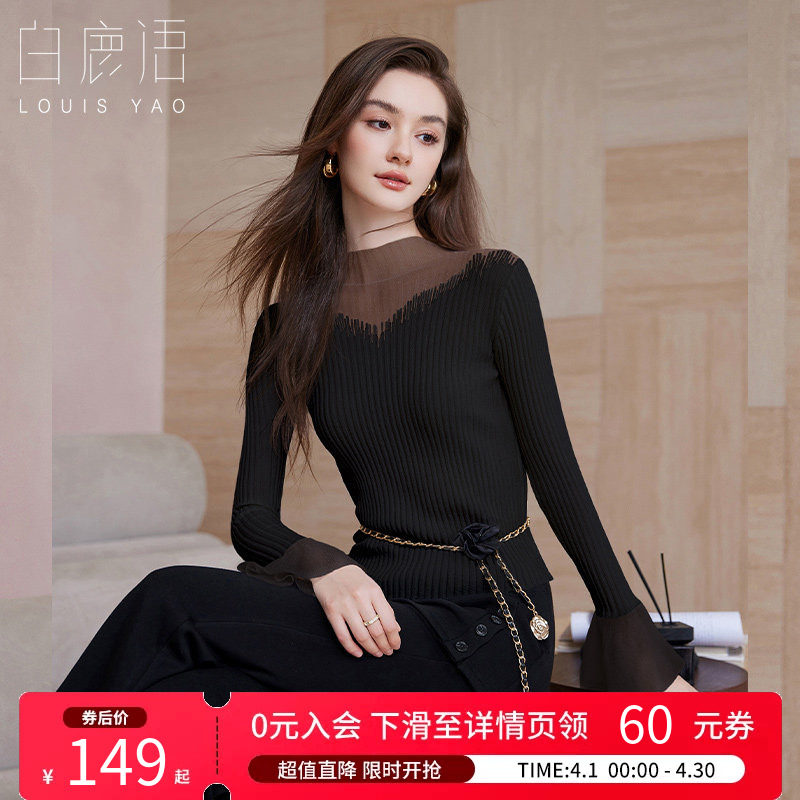 白鹿语甜美修身喇叭袖针织衫26春新款长袖显瘦打底衫内搭外穿上衣