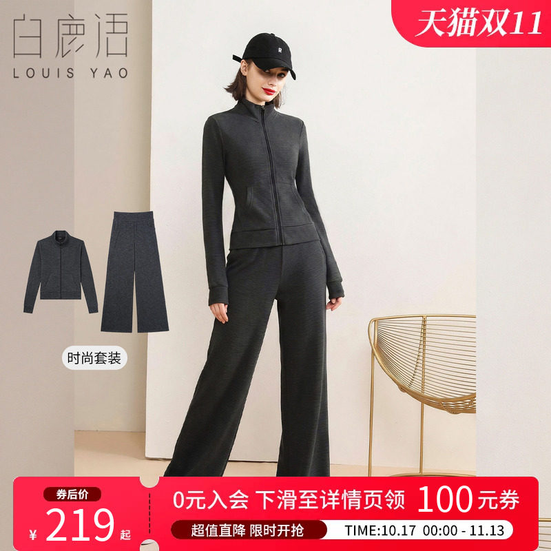 白鹿语休闲运动风两件套女