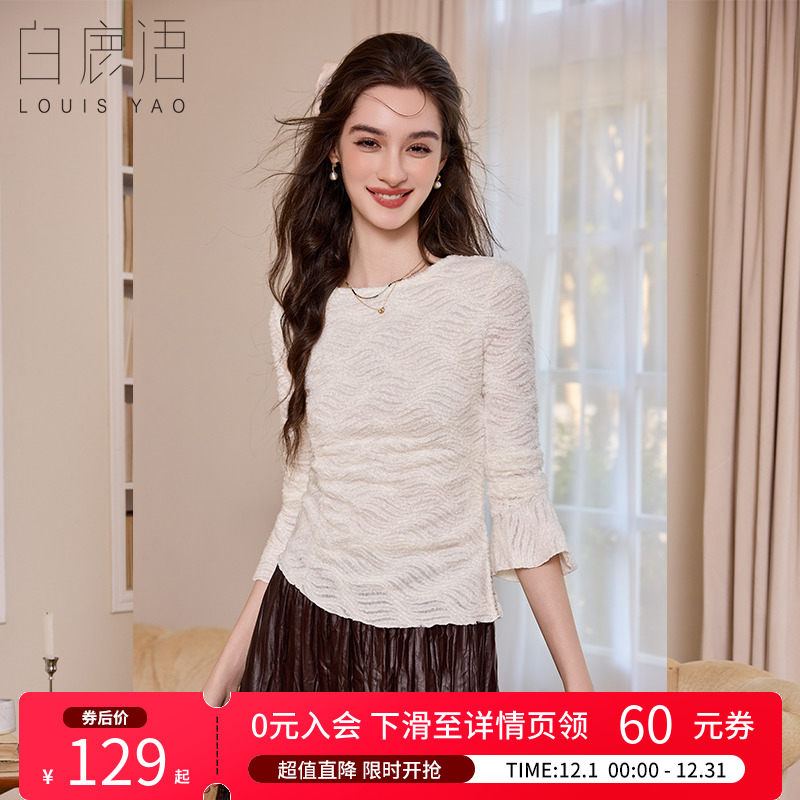 白鹿语设计感喇叭袖提花针织衫