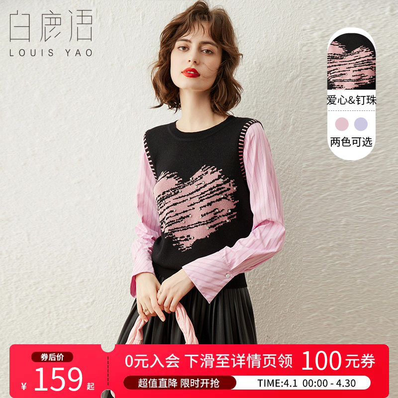 白鹿语针织背心假两件上衣春秋款时尚爱心提花钉珠针织衫女