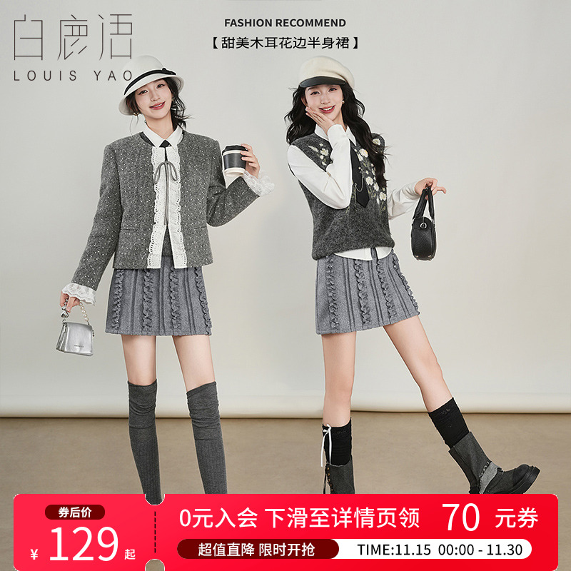 白鹿语甜辣木耳边拼接毛呢半身裙25秋冬新款高腰显瘦A字包臀短裙