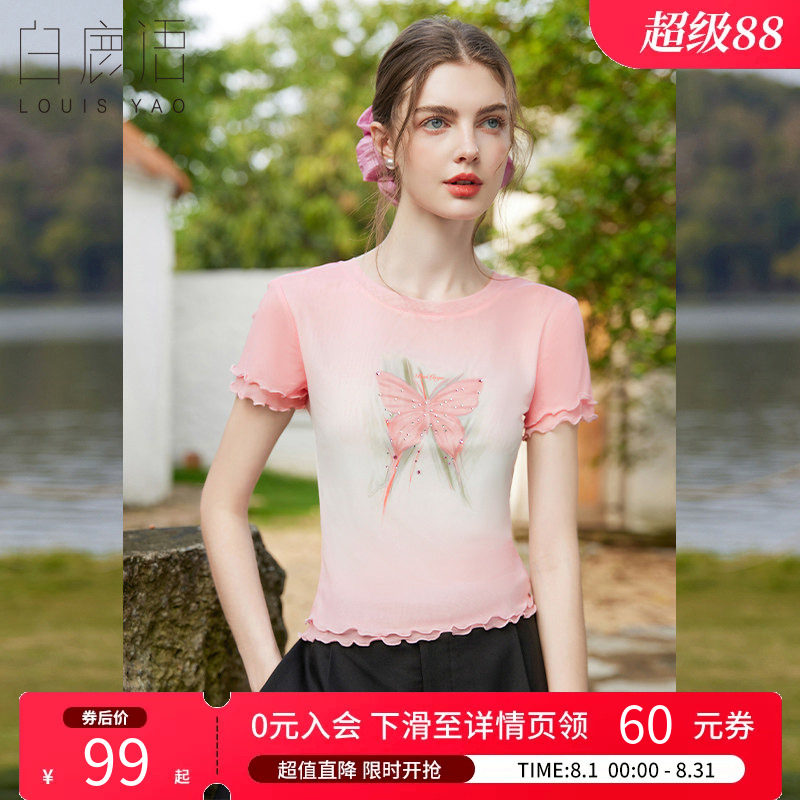 白鹿语甜美渐变波边短袖