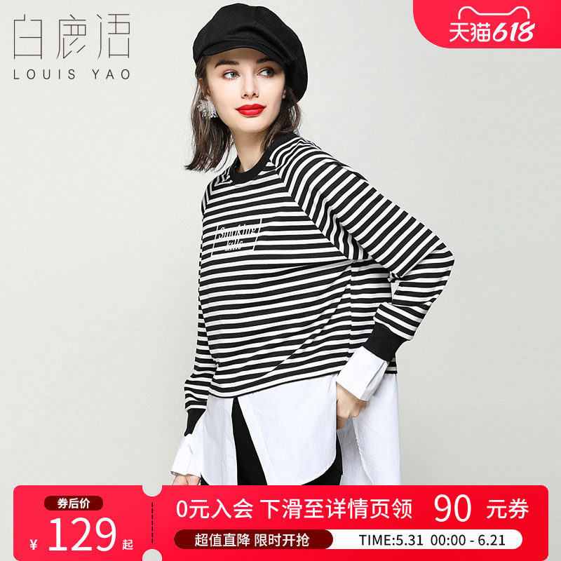 白鹿语条纹拼接衬衫下摆春款时尚宽松休闲圆领长袖女式卫衣T恤