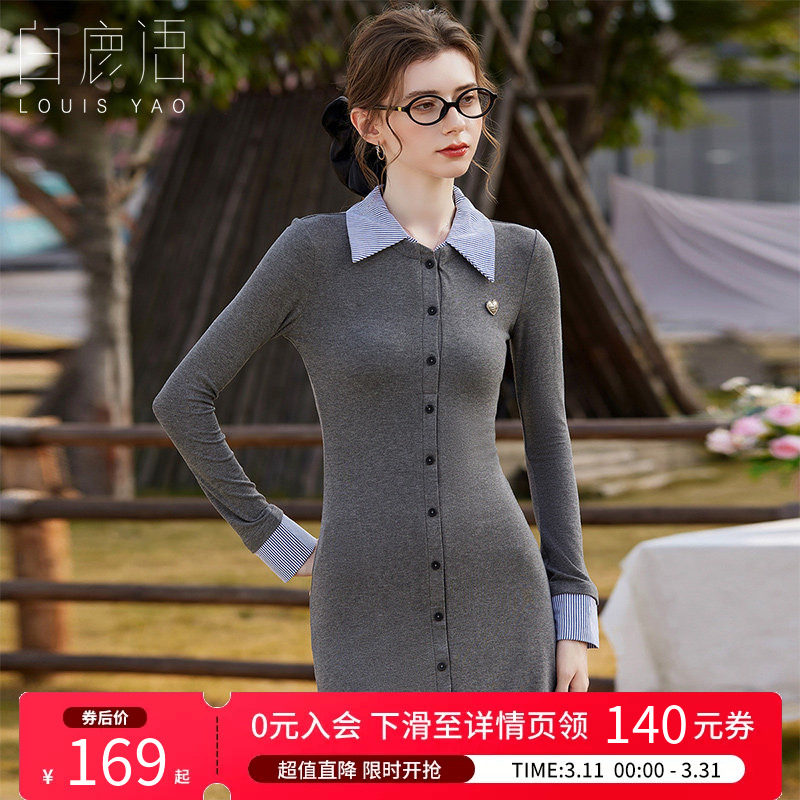 白鹿语 学院风假两件针织衫连衣裙 辣妹修身拼接衬衫裙中长裙女