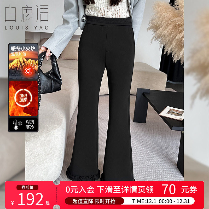 白鹿语木耳花边加绒加厚喇叭裤25秋冬新款高腰显瘦百搭修身休闲裤