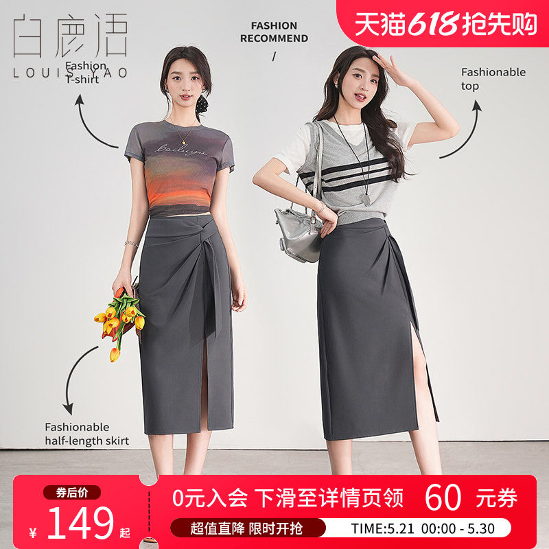 白鹿语高级感高腰a字垂感西装开叉包臀裙25夏新款设计感女半身裙