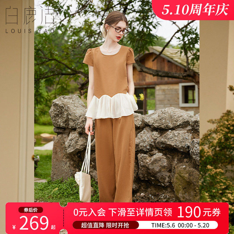 白鹿语韩系设计感撞色拼接上衣长裤两件套夏款时尚气质女套装