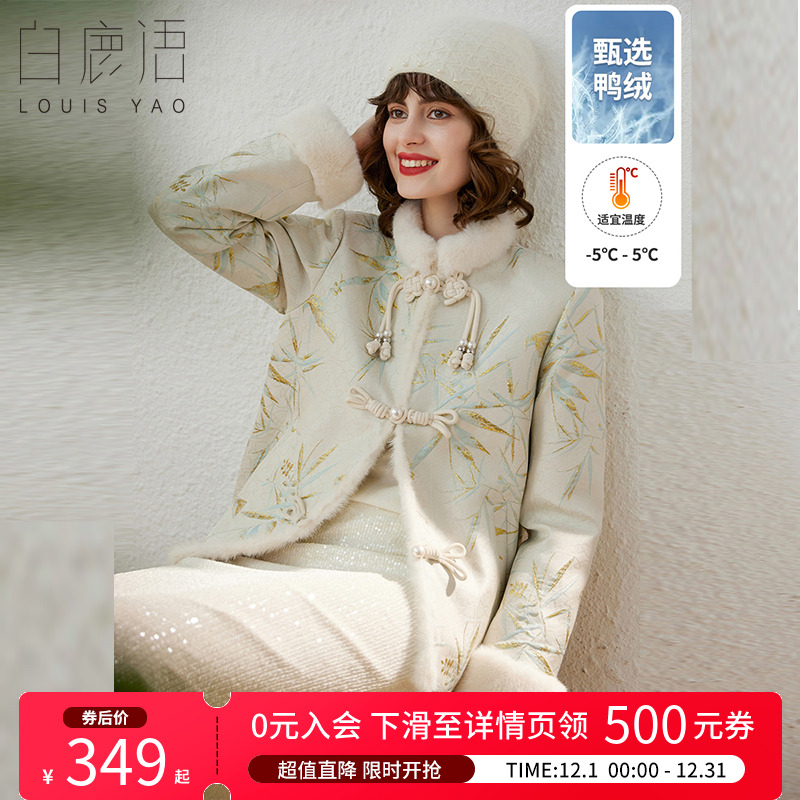 白鹿语国风立领刺绣盘扣羽绒服