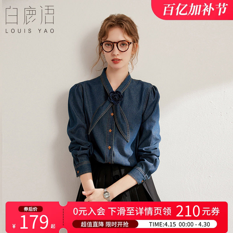 白鹿语 港风复古牛仔衬衫女 2026春秋长袖休闲立领短外套女式衬衣