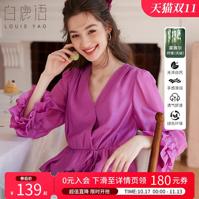 白鹿语法式天丝莱赛尔衬衣 2026春秋气质V领荷叶边系带衬衫女