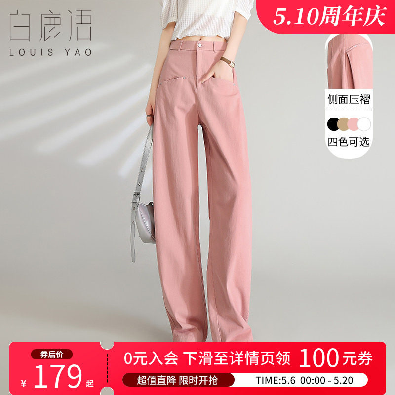 白鹿语 时尚解构分割香蕉裤女 2026春夏秋阔腿裤长裤休闲裤哈伦裤