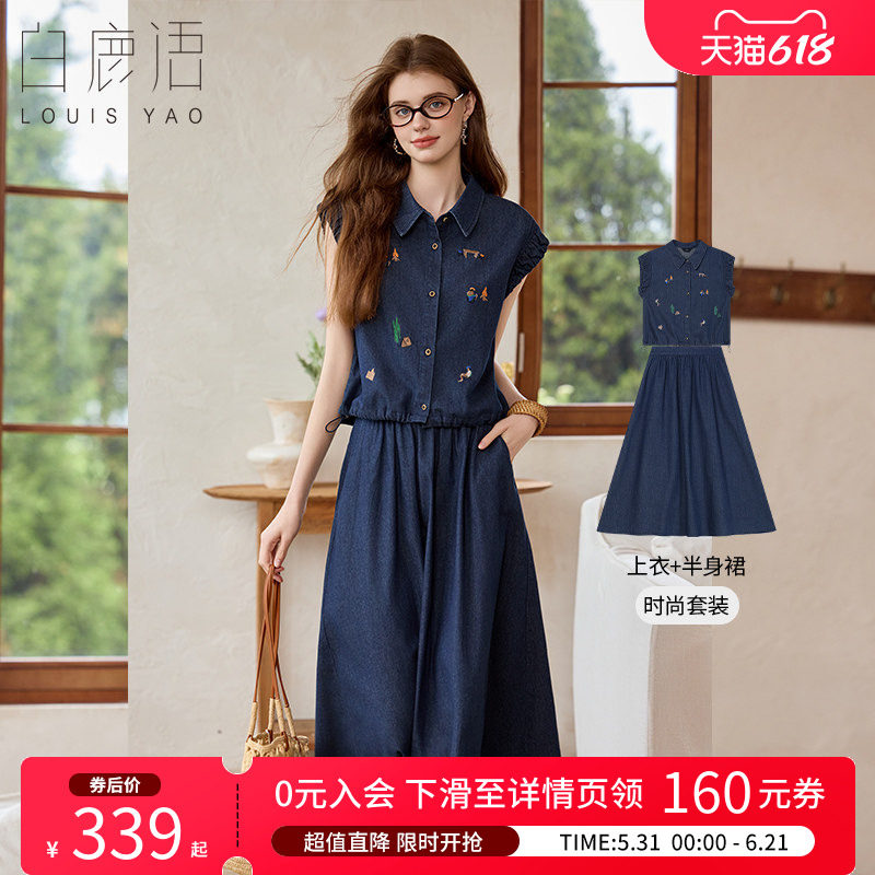 白鹿语 甜酷风撞色刺绣2件套女 2026夏翻领短袖衬衫长裙女式套装