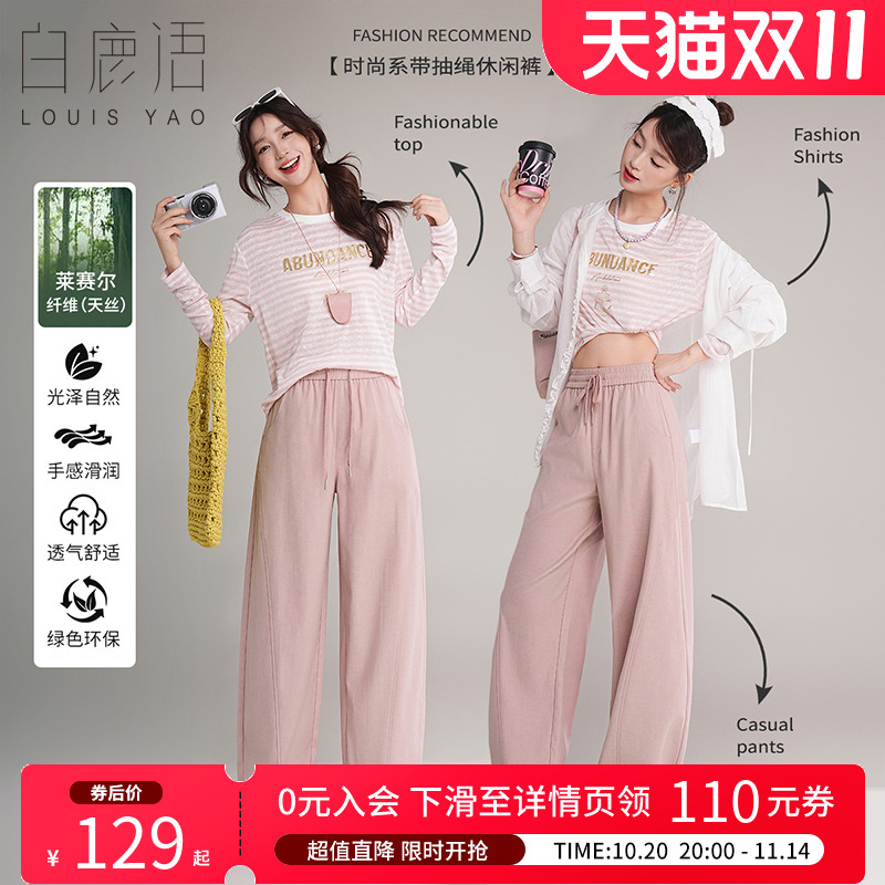 白鹿语纯色系带抽绳休闲裤