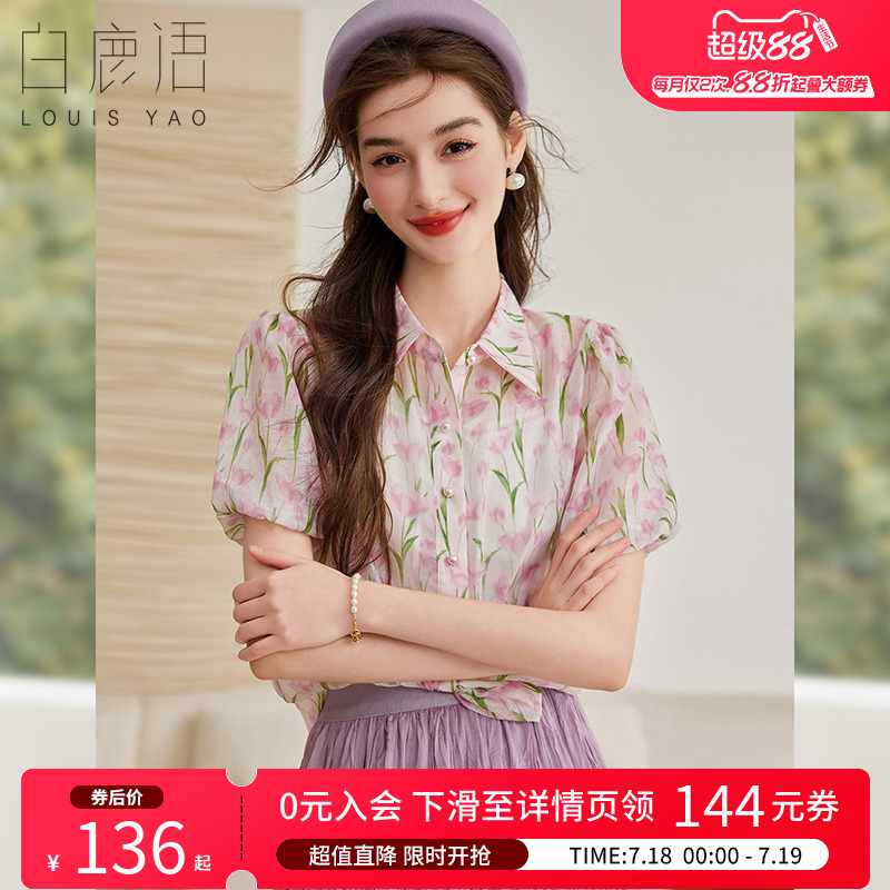 白鹿语清新短袖碎花衬衫
