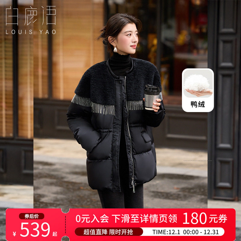 【艺境&middot;暖承】白鹿语复古千金风羽绒服25秋冬新款高级感流苏外套