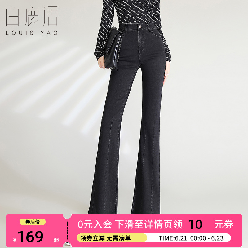 白鹿语时尚毛边牛仔裤微喇裤春季新款紧身高腰喇叭裤长裤女