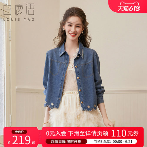 白鹿语复古甜美牛仔外套