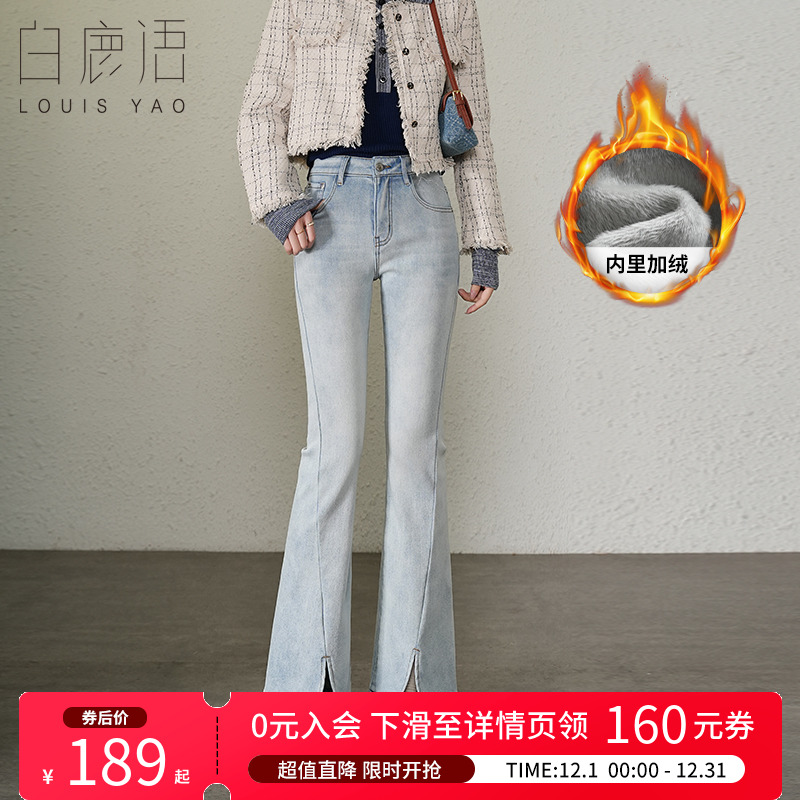 白鹿语微喇长款开叉加绒牛仔裤