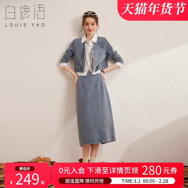 白鹿语设计感复古两件套25秋新款撞色拼接上衣半身裙牛仔套装女,女装/女士精品,时尚套装,淘宝优惠券,粉丝福利购,淘宝优惠卷