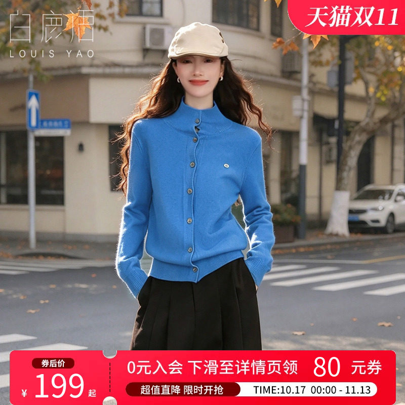 白鹿语淑女微弹半高领针织开衫女