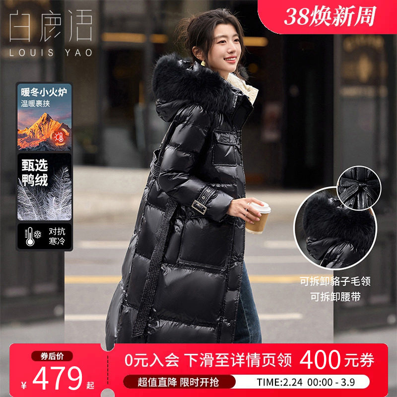 白鹿语鸭绒貉子毛领羽绒服冬款时尚休闲系腰带长款连帽保暖外套女