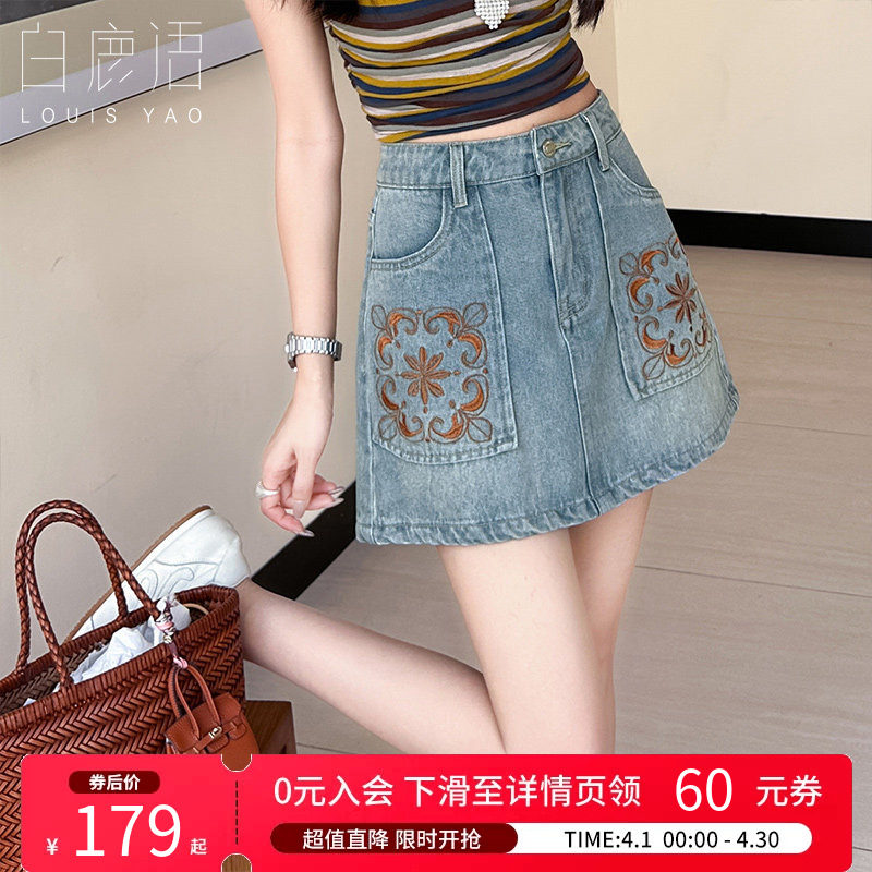 白鹿语 刺绣牛仔洗水短裙女 复古高腰A字牛仔裙半身裙裤里设计