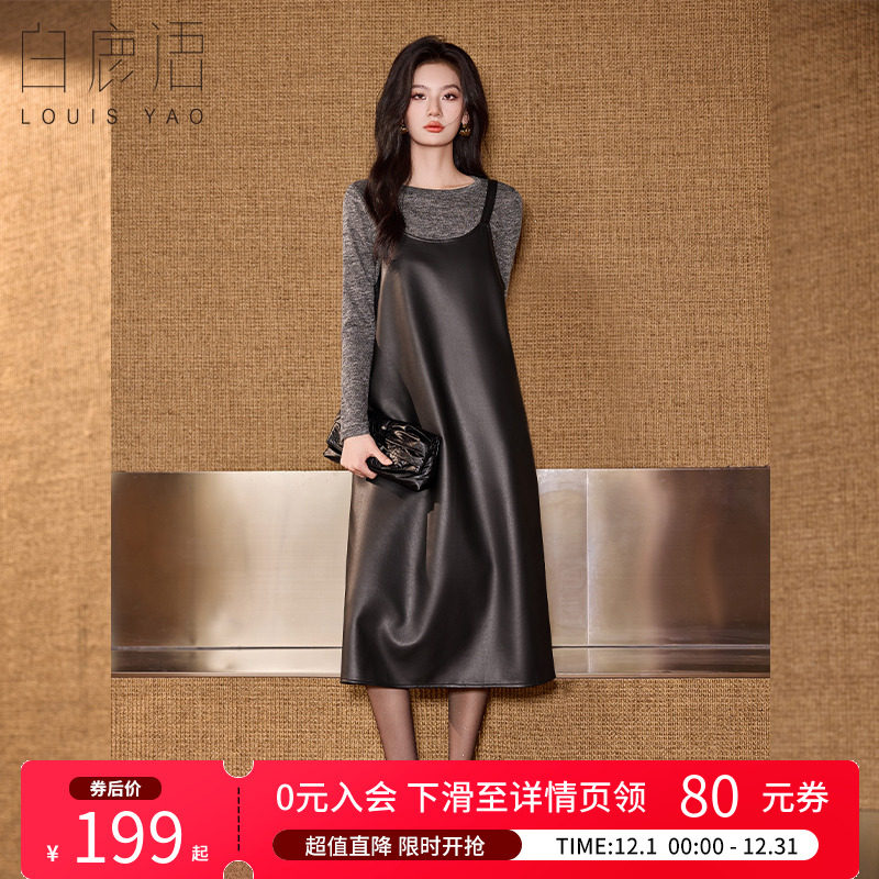 白鹿语时尚两件套25秋冬款夹花色针织T恤衫仿皮背带长裙套装女