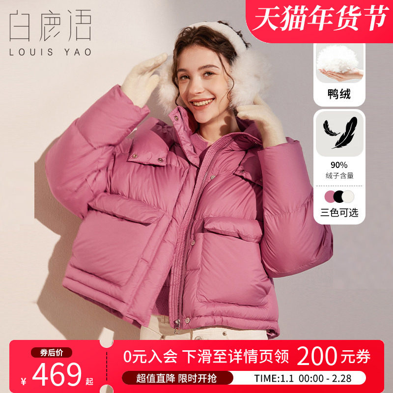 白鹿语立领连帽纯色外套冬款时尚温暖气质长袖无弹女式羽绒服