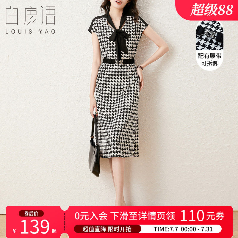 白鹿语 轻奢千鸟格蝴蝶结连衣裙女 2026夏优雅风收腰气质中长裙