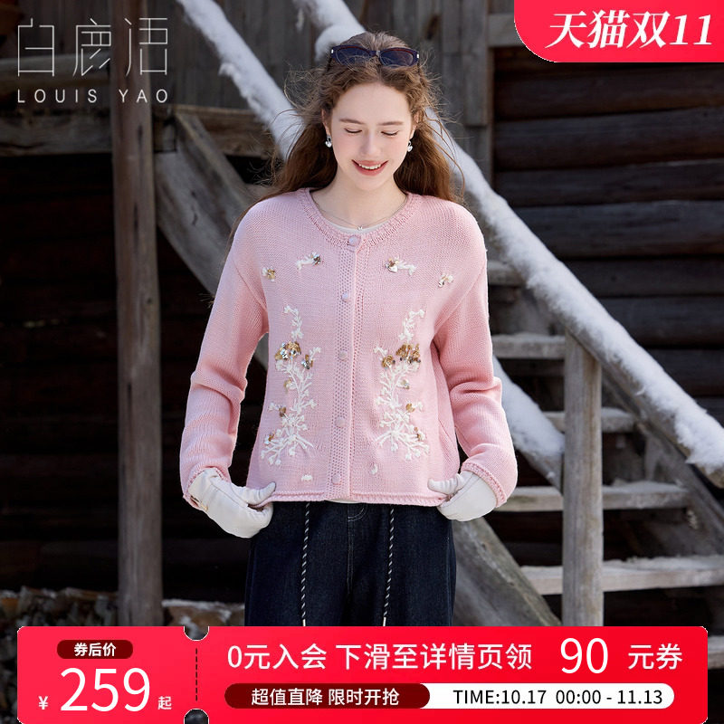 白鹿语圆领绣花针织开衫女