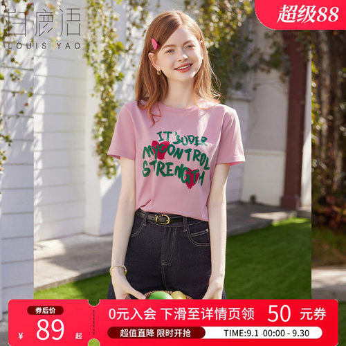 白鹿语俏皮减龄撞色印花短袖T恤