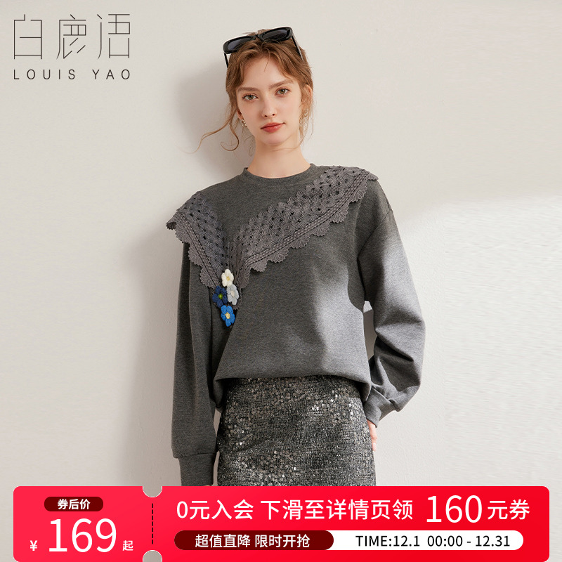 白鹿语宽松不对称花边拼接卫衣