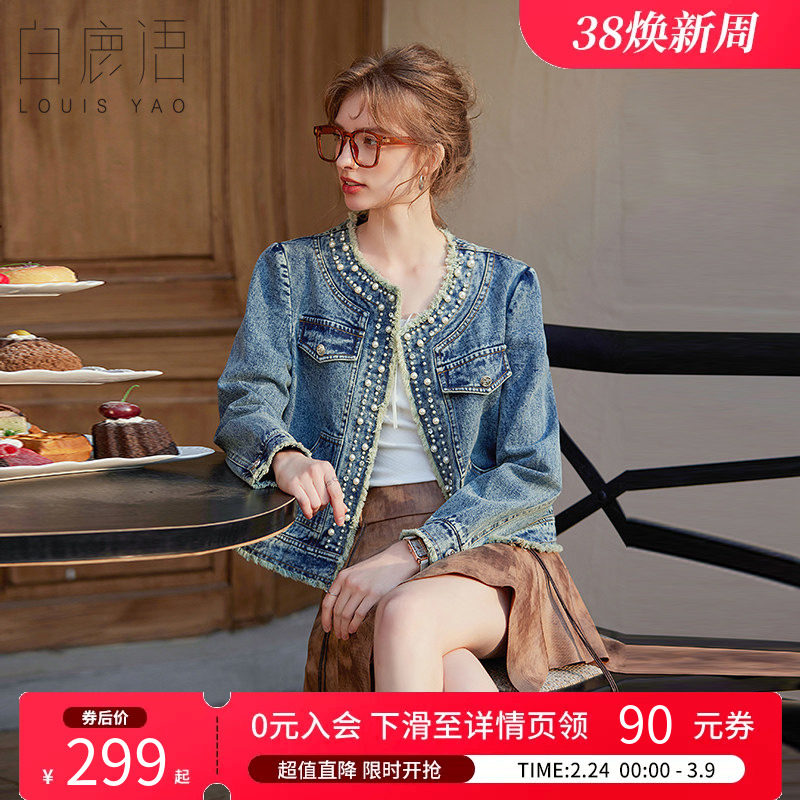 白鹿语重工钉珠牛仔外套春秋款宽松圆领高级感百搭夹克上衣女