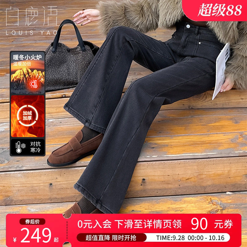 白鹿语加绒黑色微喇牛仔裤女