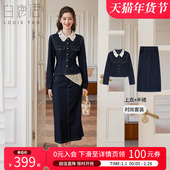 牛仔套装 26春新款 修身 白鹿语轻熟法式 收腰气质开衫 半身裙两件套