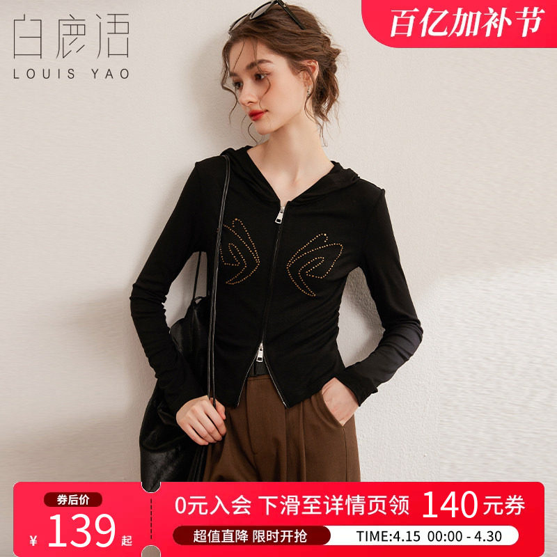 白鹿语 连帽拉链开衫短外套女 2026春秋修身微弹长袖T恤上衣女