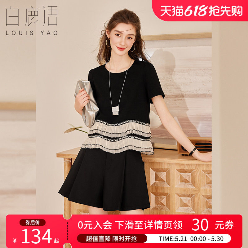 白鹿语 法式百搭小衫T恤女 2026春夏秋拼接荷叶边连衣裙长袖上衣