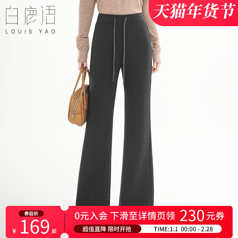 白鹿语微喇运动裤25秋冬新款简约高腰显瘦阔腿喇叭裤瑜伽休闲裤,女装/女士精品,休闲裤,淘宝优惠券,粉丝福利购,淘宝优惠卷