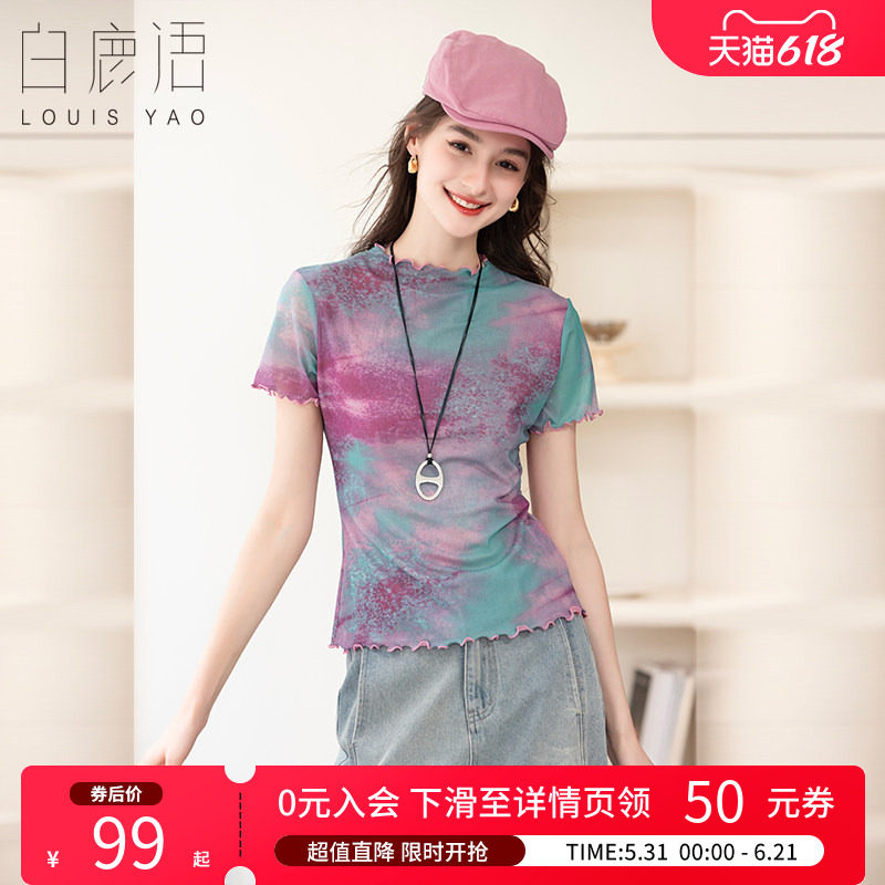 白鹿语 木耳边扎染印花长袖t恤女 2026春夏秋休闲修身显瘦打底衫
