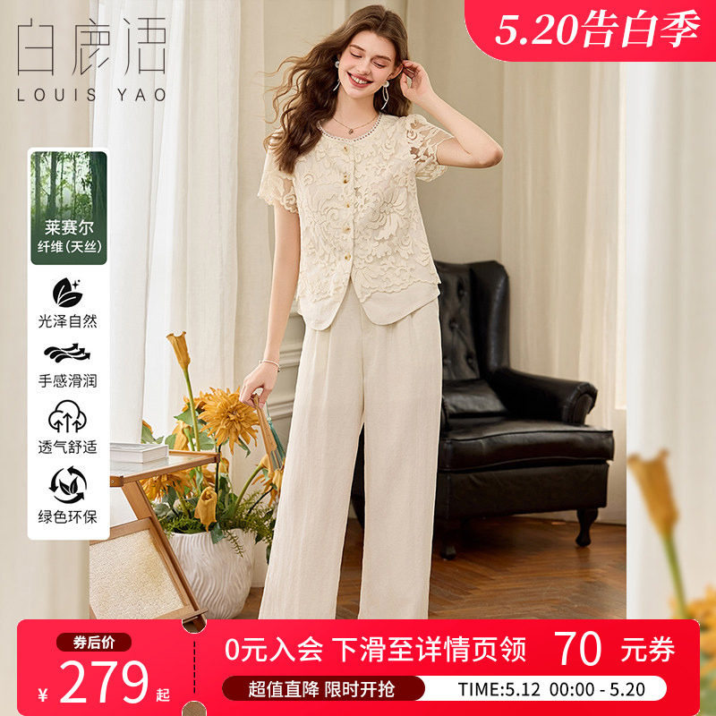 白鹿语 优雅国风高级感蕾丝2件套女 2026夏温柔开衫阔腿长裤套装