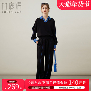 白鹿语撞色拼接两件套25秋款异形翻领上衣中缝休闲裤显瘦女式套装