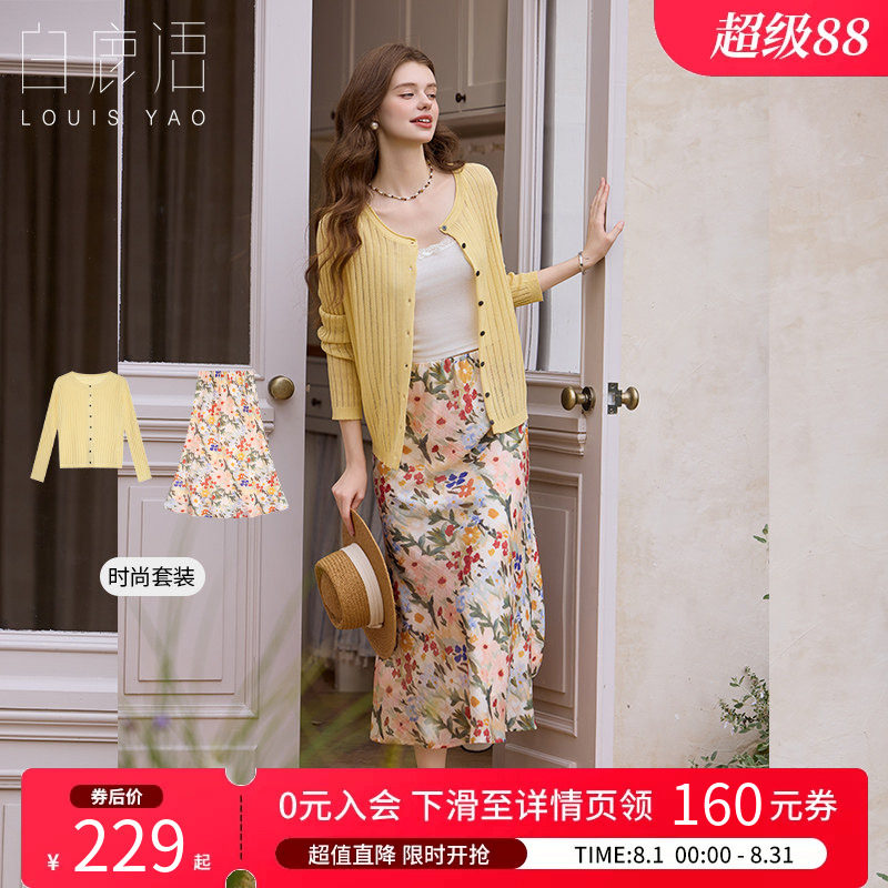 白鹿语夏针织花卉印花长裙两件套