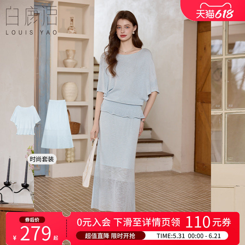 白鹿语夏蝙蝠袖针织高腰裙套装